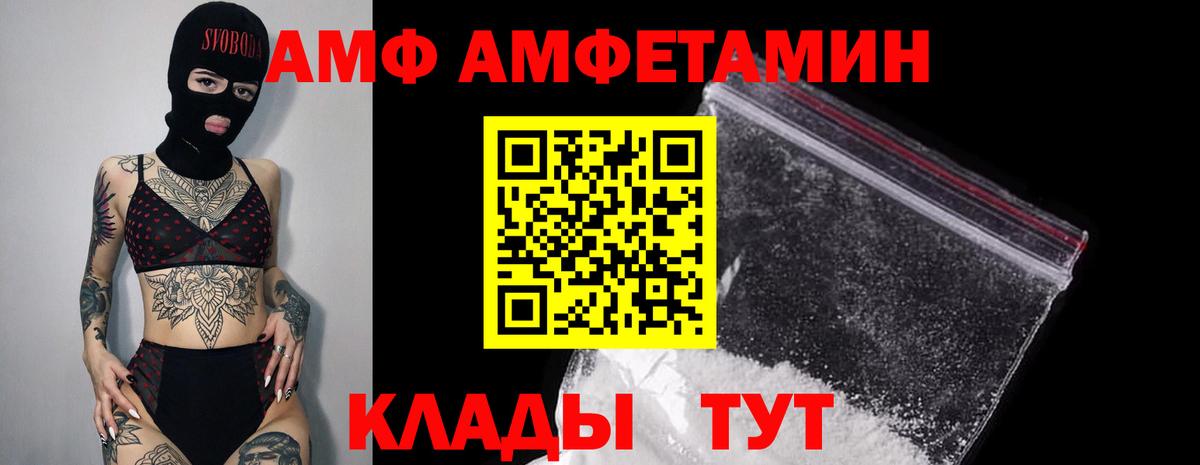 Тосно  Амфетамин Premium  Вход с VPN 