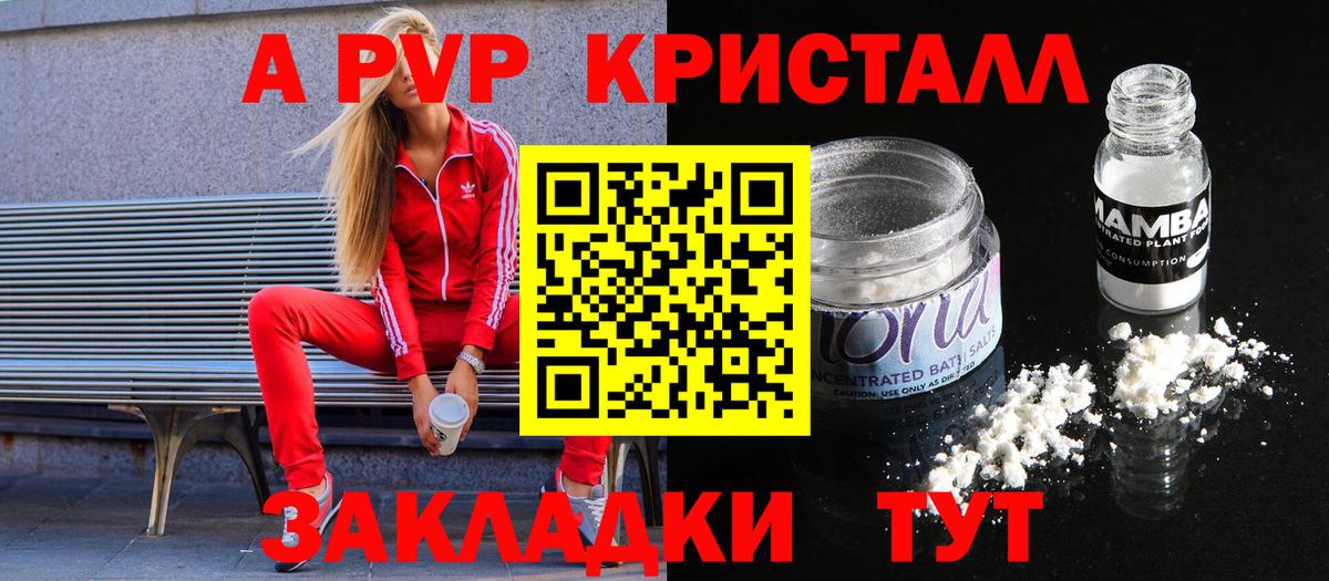 Тосно  A PVP  Вход с VPN  хочу наркоту  Alpha-PVP СК  Alpha PVP кристаллы 