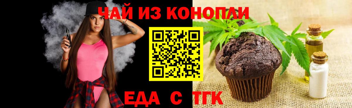 Тосно  Cannafood марихуана  Вход с VPN 