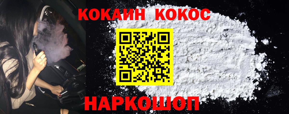 Кокаин Эквадор  Кокаин Боливия  Cocaine  Вход с VPN  Тосно 