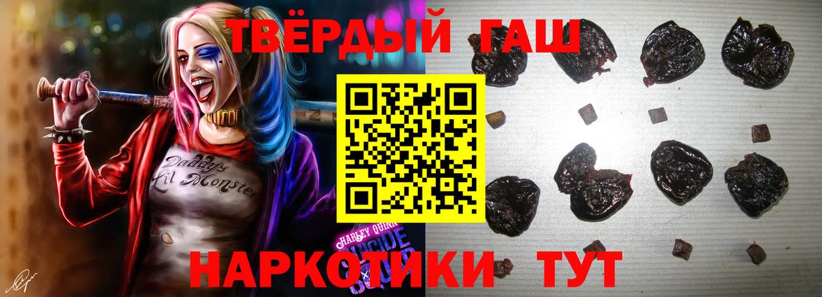 Гашиш Premium  ГАШ индика сатива  Вход с VPN  Тосно 
