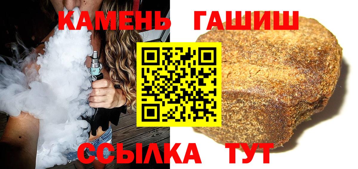 ГАШИШ Premium Тосно