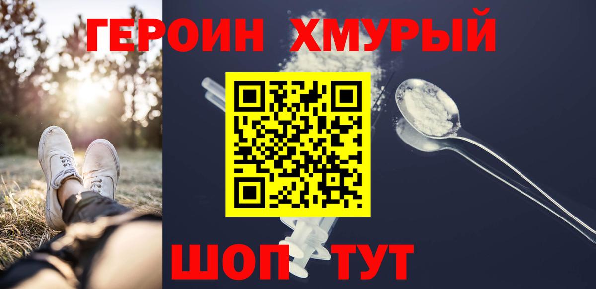 Тосно  ГЕРОИН Афган  Вход с VPN 