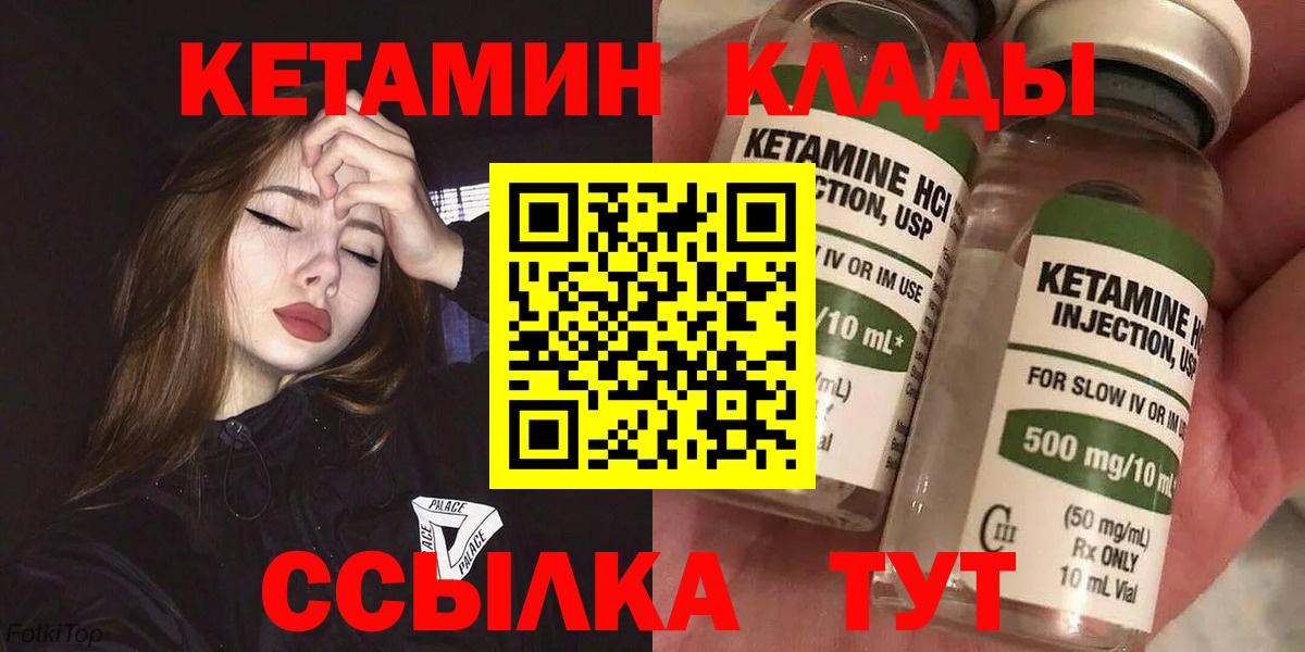 КЕТАМИН ketamine  Вход с VPN  Кетамин ketamine  OMG как войти  Тосно 