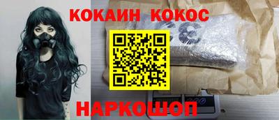 COCAINE Бузулук
