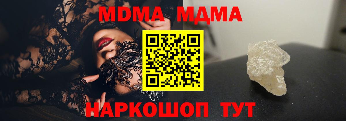 MDMA молли  МДМА  Вход с VPN  Тосно  MDMA crystal 