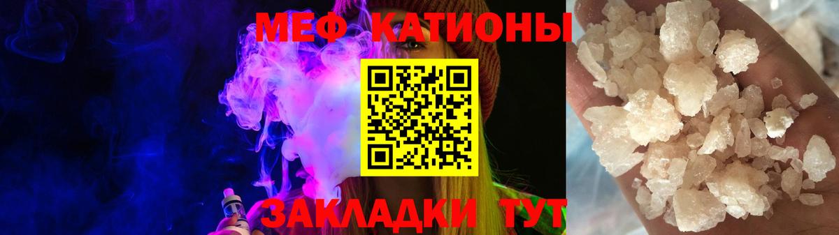 Мефедрон Тосно