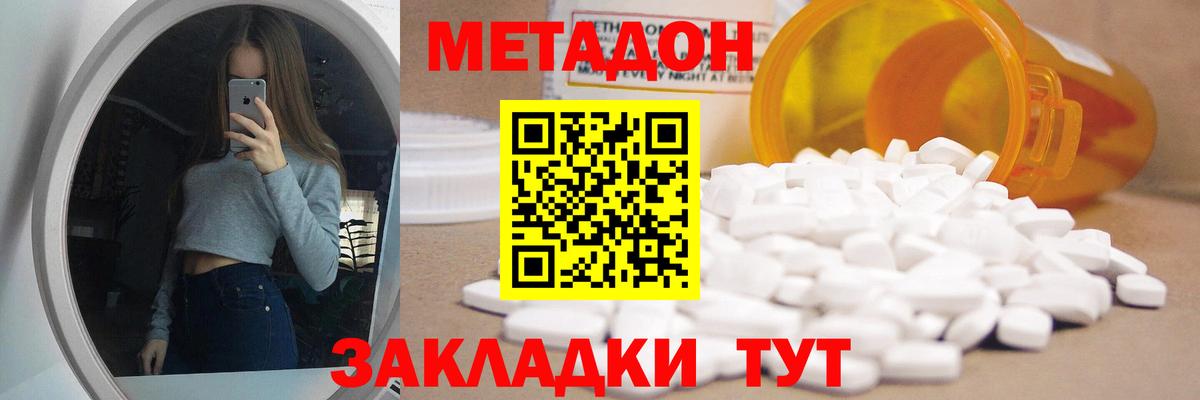 Тосно  дарк нет как зайти  Вход с VPN  МЕТАДОН белоснежный  Метадон мёд 