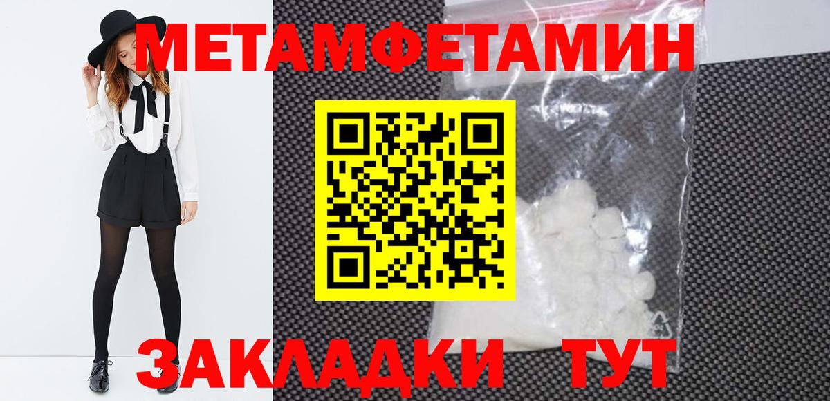 Тосно  МЕТАМФЕТАМИН мет  Вход с VPN 